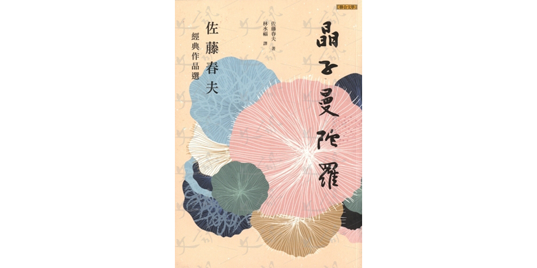 文訊雜誌社 文藝資料研究及服務中心